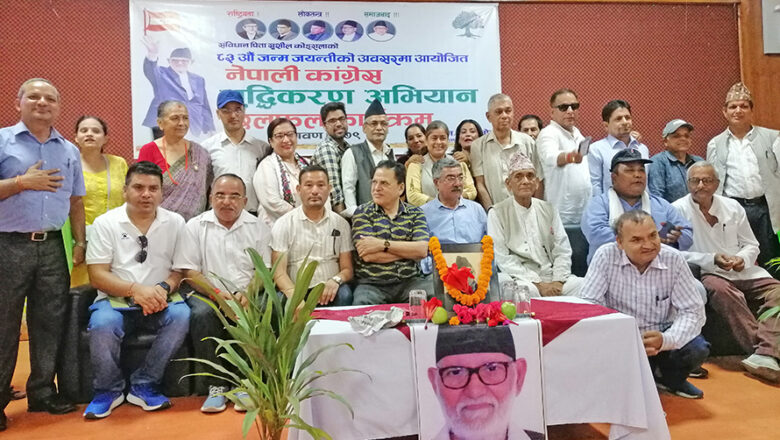 कांग्रेस असन्तुष्ट समूहको भेला : प्रचण्डविरुद्ध उम्मेदवारी दिने तयारी