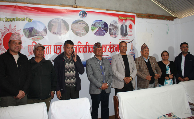 गुल्मी क्षेत्र न १ एमालेले सार्बजनिक गरेयो प्रतिबद्धता पत्र ।।