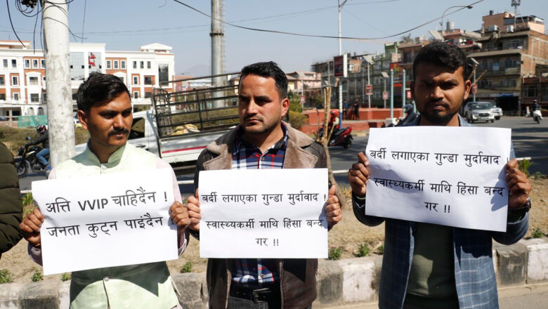 प्रहरीले डाक्टर कुटेको विरोधमा भोलि सबै अस्पतालमा अत्यावश्यक बाहेकका सेवा बन्द हुने