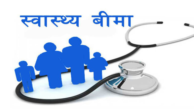 केन्द्रीय सर्भरमा समस्या, देशभर स्वास्थ्य बीमा कार्यक्रम अवरुद्ध