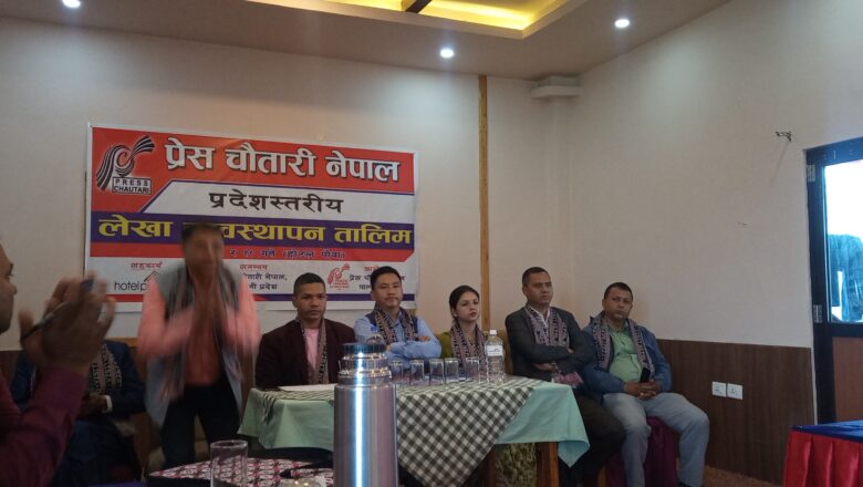 प्रदेश स्तरीय लेखा ब्यवस्थापन तालिम पाल्पामा सुरु