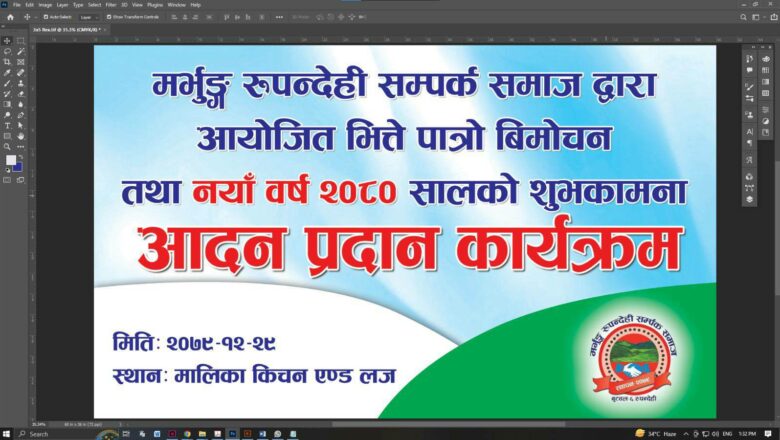 मर्भुङ्ग समाजद्वारा क्यालेन्डर बिमोचन,