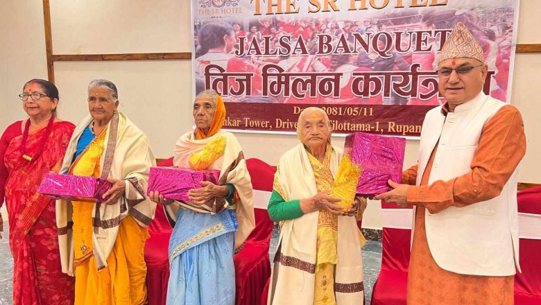 द एस आर होटलले गर्यो वृद्ध आमाहरूलाई सम्मान ।।