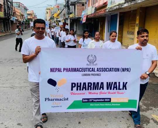 एनपिए लुम्बिनीले मनायो अन्तर्राष्ट्रिय फार्मासिस्ट दिवश