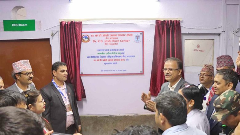 वीर अस्पतालमा अत्याधुनिक जलन उपचार केन्द्र सञ्चालनमा