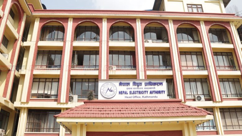 ४९ उद्योगलाई बक्यौता तिर्न विद्युत् प्राधिकरणले दिएको समयसीमा सकियो, आज बोर्ड बैठक बस्दै