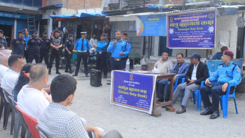गुल्मीमा चाडपर्व लक्षित नागरिक सहायता कक्ष स्थापना