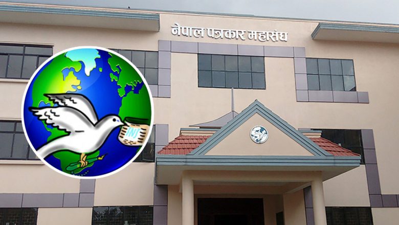 नेपाल पत्रकार महासङ्घको निर्वाचन मङ्सिर २८ गते गर्ने निर्णय