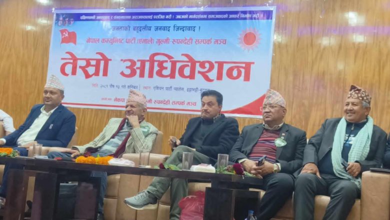 एमाले नेतृत्वको वर्तमान सरकार समृद्धिमा लागि परेको छ: उपमहासचिव प्रदीप ज्ञवाली
