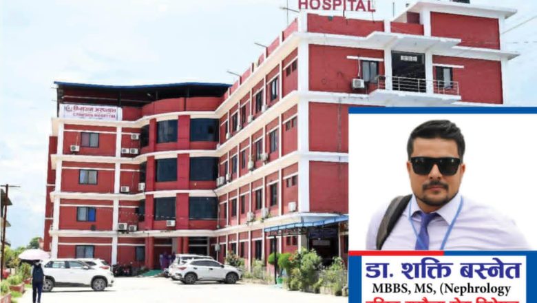 वरिष्ठ नेफ्रोलोजिष्ट डाक्टर बस्नेत अब क्रिमसन अस्पतालमा