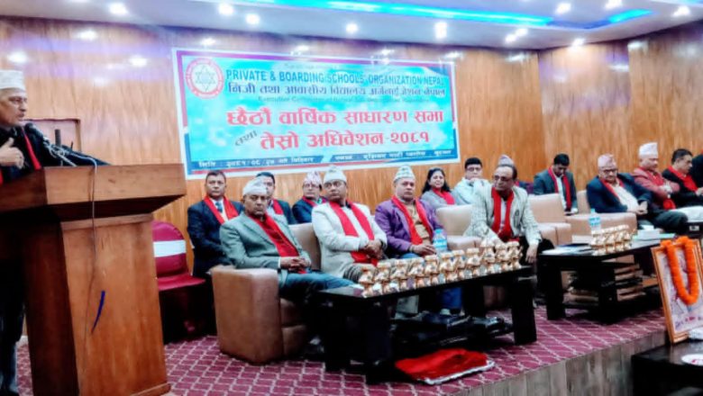 प्याब्सन बुटवलको अधिवेशन, गुणस्तरीय शिक्षाका लागि नगर प्रतिबद्ध छ: नगरप्रमुख पाण्डे