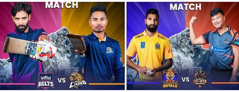 एनपीएल : आज जनकपुर बोल्ट् र लुम्बिनी लायन्स तथा सुदूरपश्चिम रोयल्स र चितवन राइनोज खेल्दै