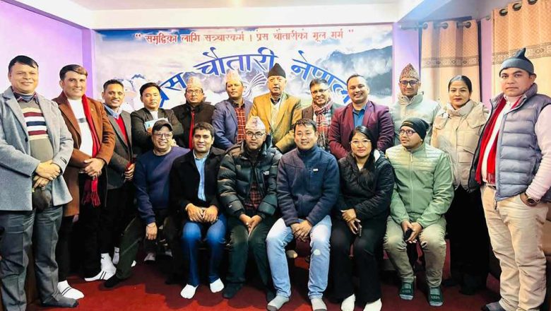प्रेस चौतारी नेपालको दशौं राष्ट्रिय महाधिवेशन फागुनको २३-२५ गते विराटनगरमा गर्ने निर्णय