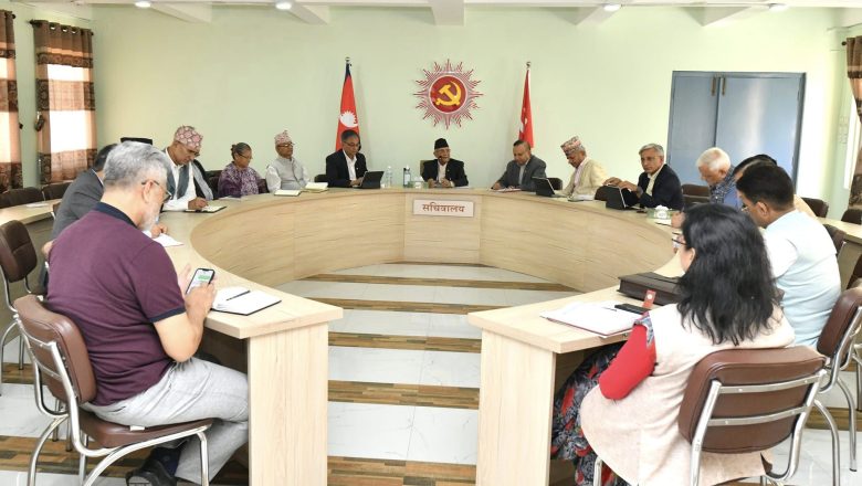 यस्तो छ एमाले सचिवालय बैठकको निर्णय