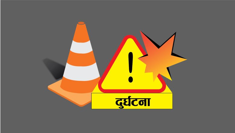 बझाङका छुट्टाछुट्टै ठाउँमा भएको जिप दुर्घटनामा पाँच जनाको मृत्यु