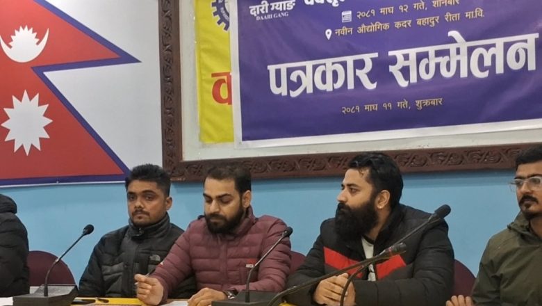 दारी ग्याङ रुपन्देहीको आयोजनामा भोलि वक्तृत्वकला प्रतियोगिता हुँदै