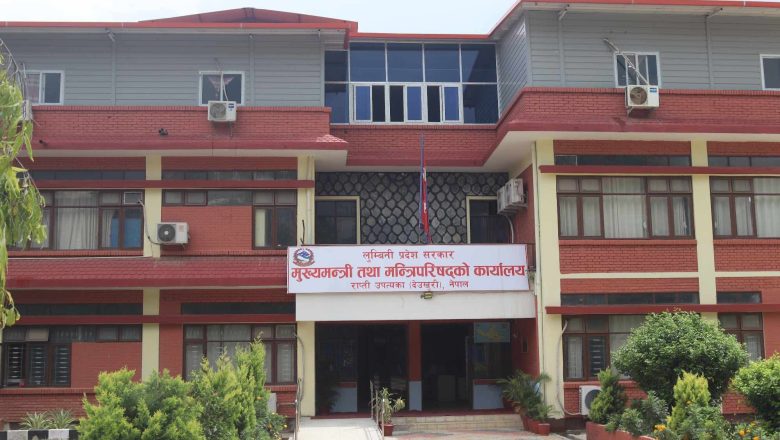 लुम्बिनी प्रदेशमा स्थापना दिवस मनाइदै, सोमवार सार्वजनिक विदा