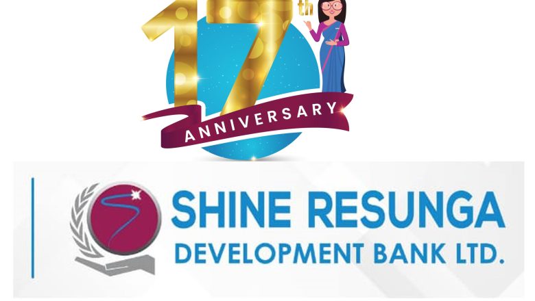शाइन रेसुंगा बैंक १७ बर्षमा निक्षेप ६९ अर्ब ७२ करोड