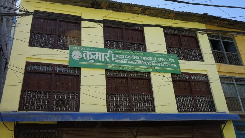 कुमारी सहकारी हिनामिनाको प्रहरीद्वारा अनुसन्धान सुरू