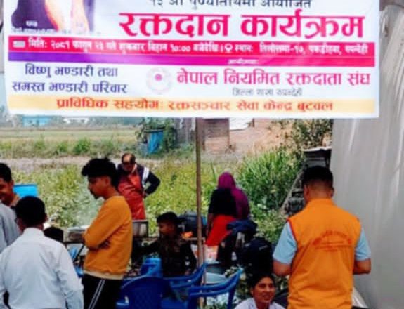 रूपन्देही विद्युतीय व्यवसायी संघले गर्याे अभिभावकको पुण्यतिथिमा रक्तदान