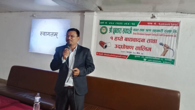 सहकारीको एक हप्ते बाद्यवादन तथा उद्घोषण तालिम सुरु
