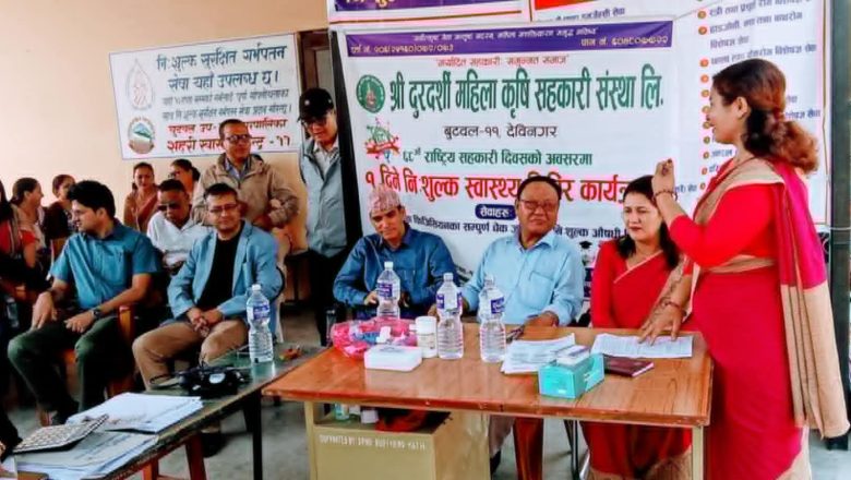 मेडिटेक हस्पिटलको सहयोगमा दुरदर्शी सहकारीले गर्यो सहकारी दिवसमा निःशुल्क स्वास्थ्य शिविर