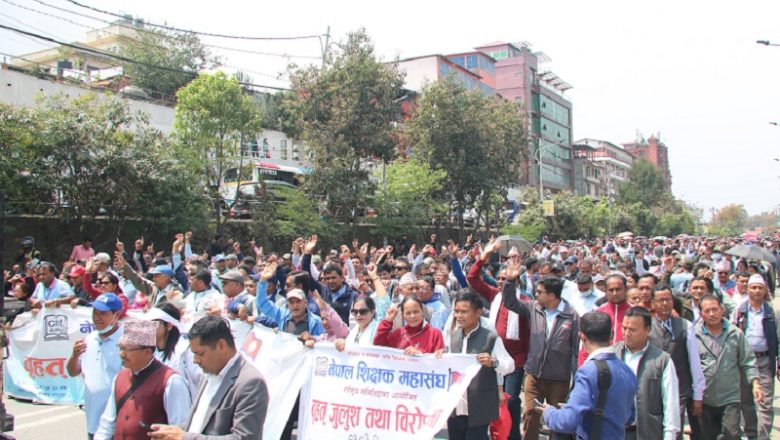 सरकारले कर्मथलोमा फर्किन आग्रह गरे पनि शिक्षकहरुकाे आन्दोलन निरन्तर रहने