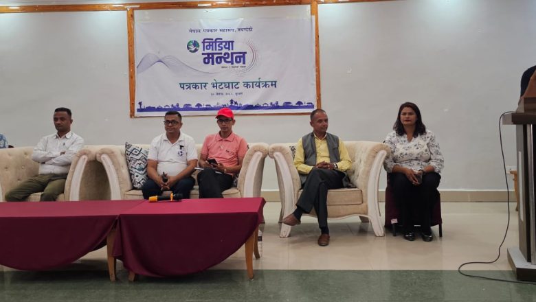 पत्रकार महासंघ रुपन्देहीले विहिबार मिडिया मन्थन गर्दै