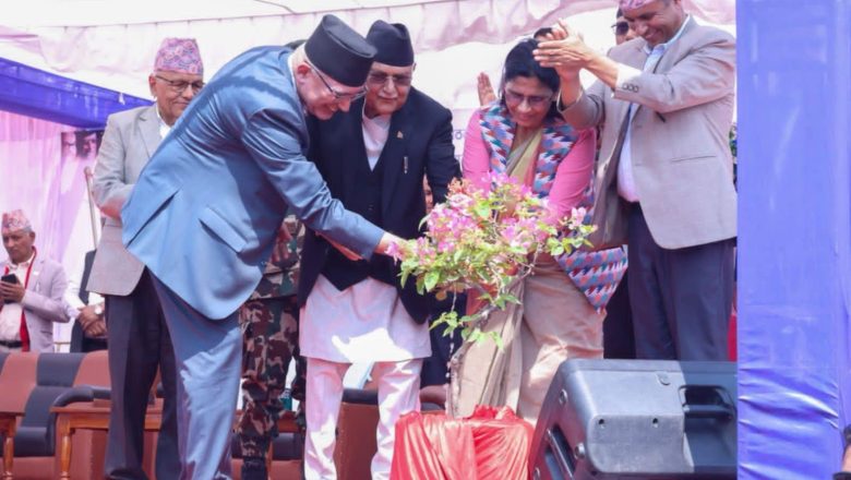 सरकार जनताको अवस्था परिवर्तनमा लागिरहेको छ साथ दिनुहोस् : प्रधानमन्त्री ओली
