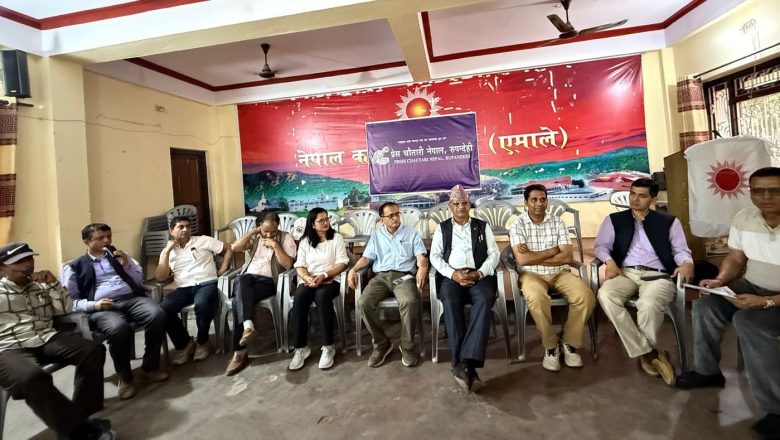 बुटवलमा एमालेको जागरण सभा: ५० हजार जनता उतार्ने दावी