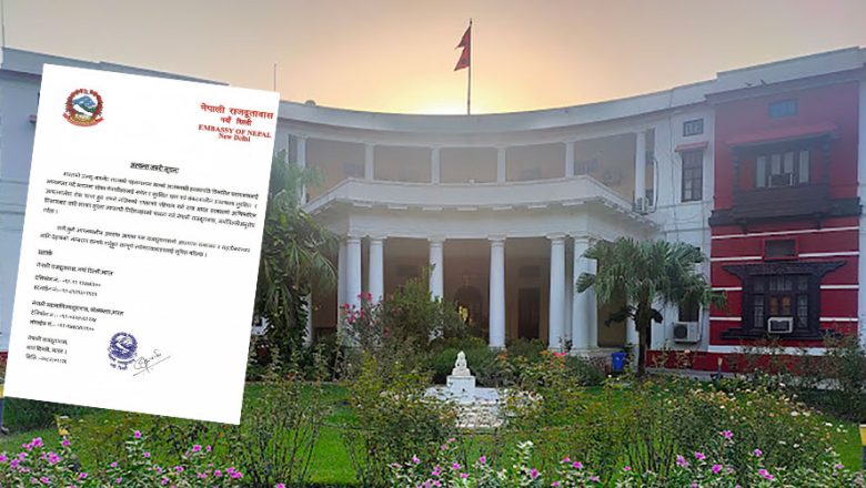 सुरक्षासम्बन्धी निर्देशन पालना गर्न भारतस्थित नेपाली दूतावासको आग्रह