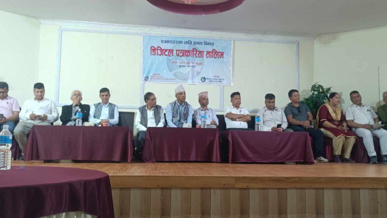 रुपन्देहीमा दुई दिने डिजिटल पत्रकारिता तालिम सुचारु