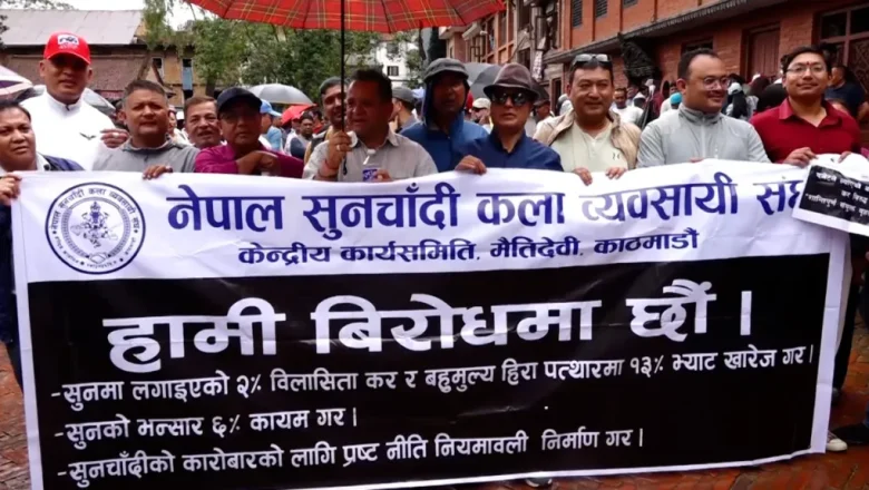 सुनचाँदी व्यवसायीद्वारा प्रदर्शन, सुनचाँदीमा लगाइएकाे कर खारेजीकाे माग