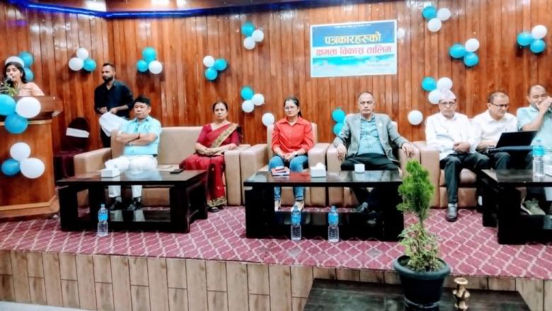 पत्रकारकाे क्षमता अभिबृद्दिले पत्रकारिता संगै समाजकाे स्तराेन्नतीमा याेगदान पुर्याउंछ