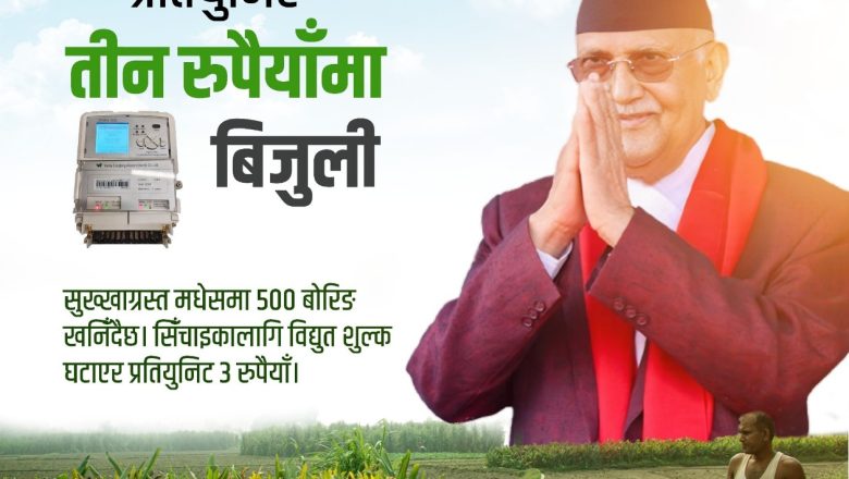 तराई क्षेत्रमा सिँचाइको लागि डिप बोरिङ खन्ने काम सुरु