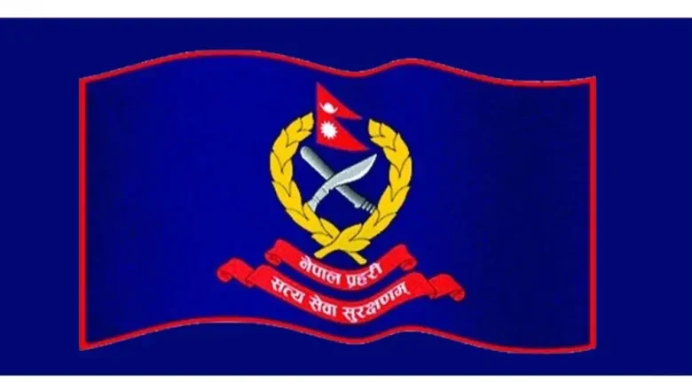 नेपाल प्रहरीका ११ डीएसपी एसपीमा बढुवा