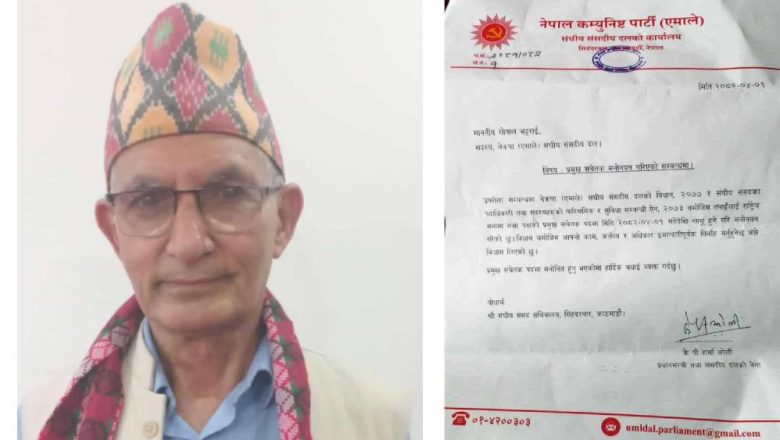 राष्ट्रिय सभामा एमालेको प्रमुख सचेतकमा भट्टराई नियुक्त