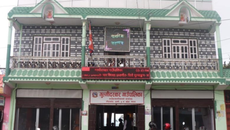 बुटवलबाटै गुल्मीदरवारको सामाजिक सुरक्षा भत्ताको नविकरण