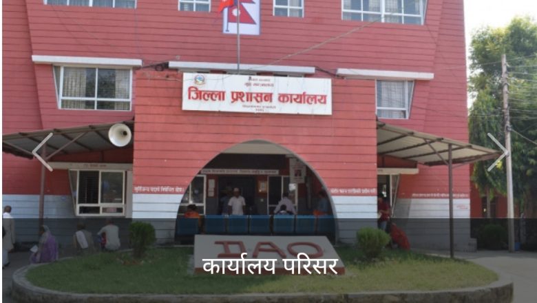 शैक्षिक परामर्श केन्द्रहरूमा ठगीको गुनासो : प्रशासनद्वारा ७ दिनभित्र कागजात पेश गर्न निर्देशन