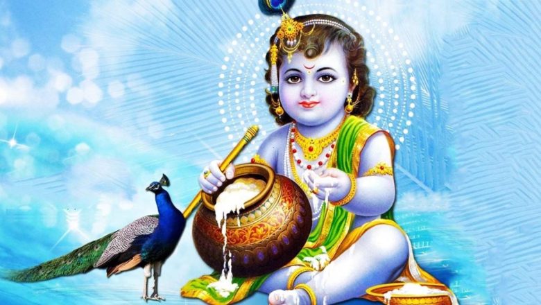 आज श्रीकृष्ण जन्माष्टमी मनाइदै