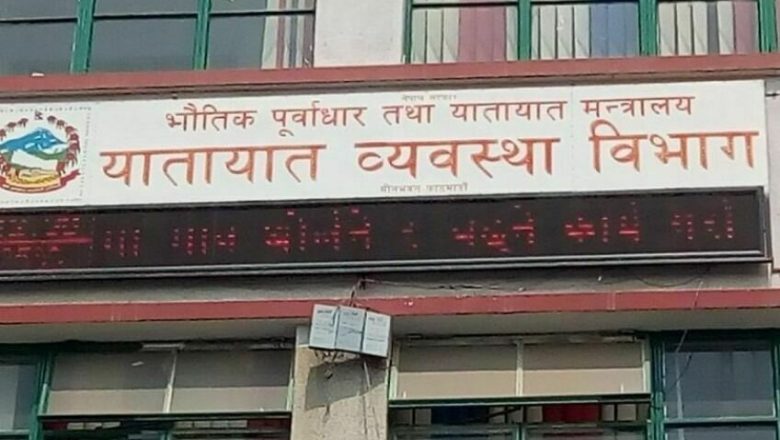 असोज १ गतेभित्र इम्बोस्ड नम्बर जडान नगरे पनि जरिवाना नलाग्ने