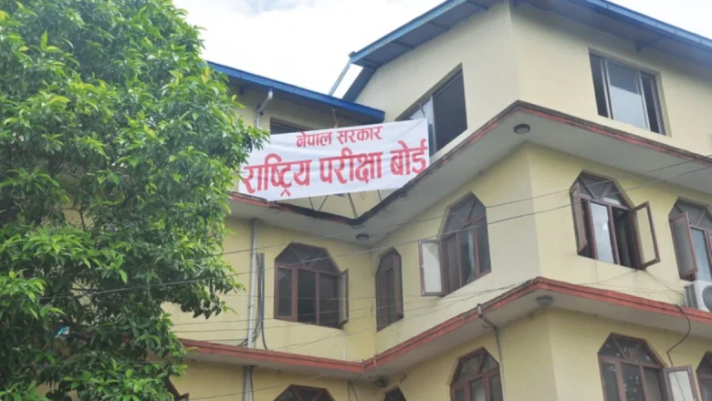 कक्षा १२ को नतिजा सार्वजनिकको तयारी