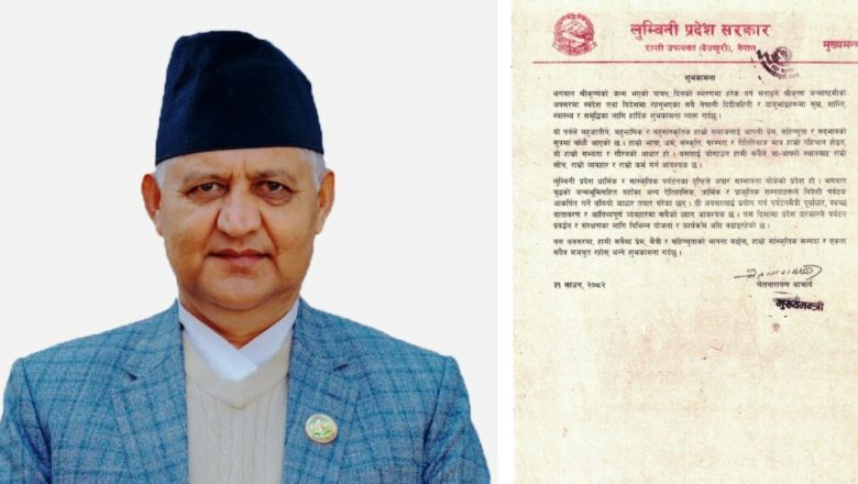 लुम्बिनी पर्यटनको अपार सम्भावना रहेको प्रदेश हो : मुख्यमन्त्री आचार्य