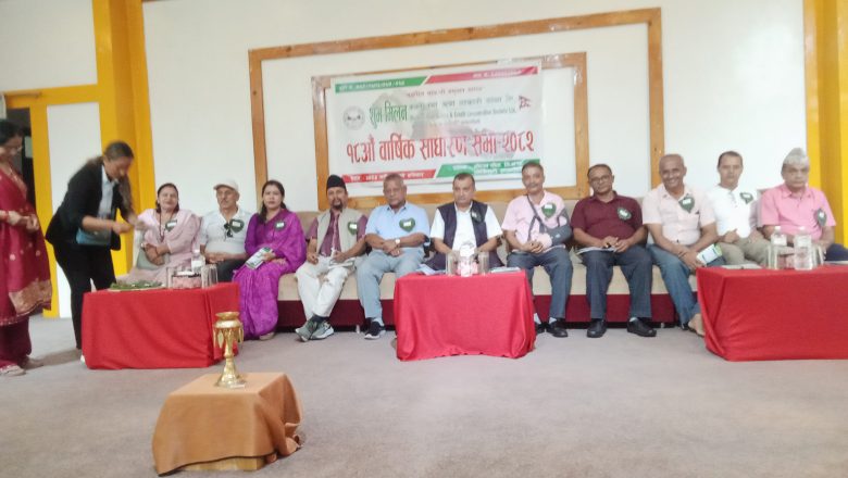 शुभ मिलन सहकारीको साधारण सभा सम्पन्न