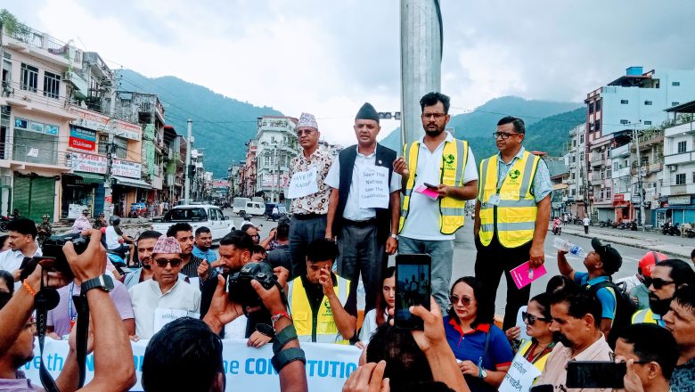 संविधानको रक्षार्थ पत्रकार लगायतको बुटवलमा शान्तिपूर्ण र्याली