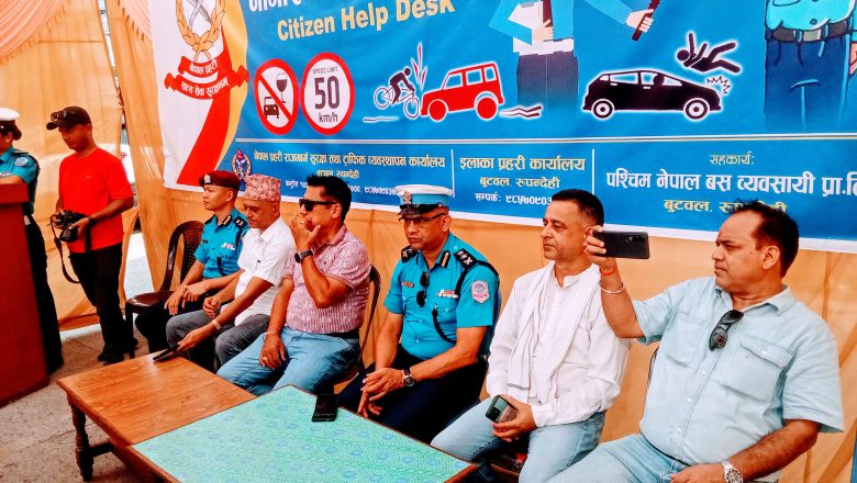 चाडपर्व नजिकिँदै गर्दा, बुटबलमा नागरिक सहायता कक्ष स्थापना