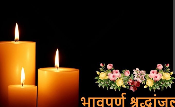 जेनजी आन्दोलनमा ज्यान गुमाएकाहरुको सम्झनामा आज राष्ट्रिय शोक मनाइँदै