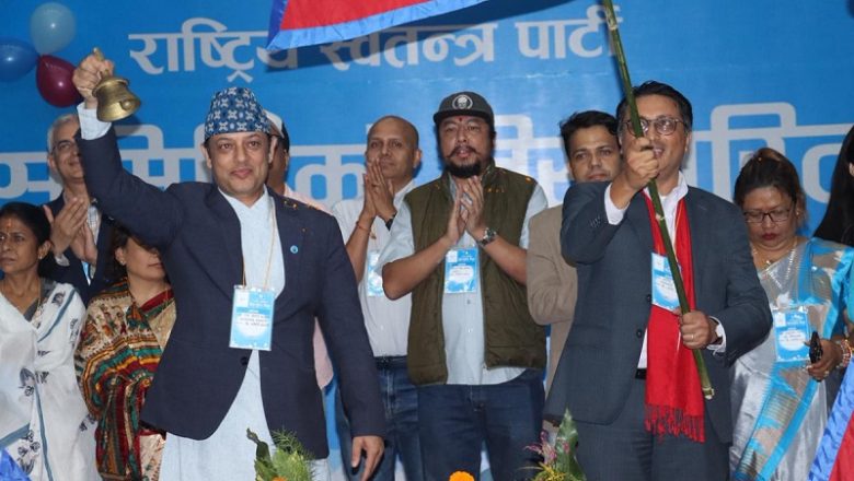 राष्ट्रिय स्वतन्त्र पार्टीको विस्तारित बैठक चितवनमा शुरू