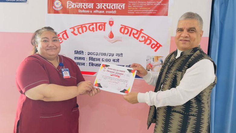 क्रिमसन अस्पतालमा रक्तदान कार्यक्रम सम्पन्न