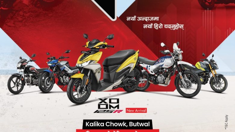 बुटवलमा हिरो एक्सचेन्ज मेला सञ्चालनमा